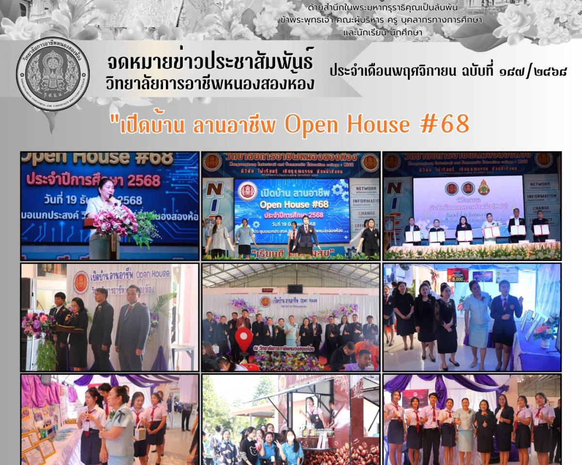 กิจกรรม 