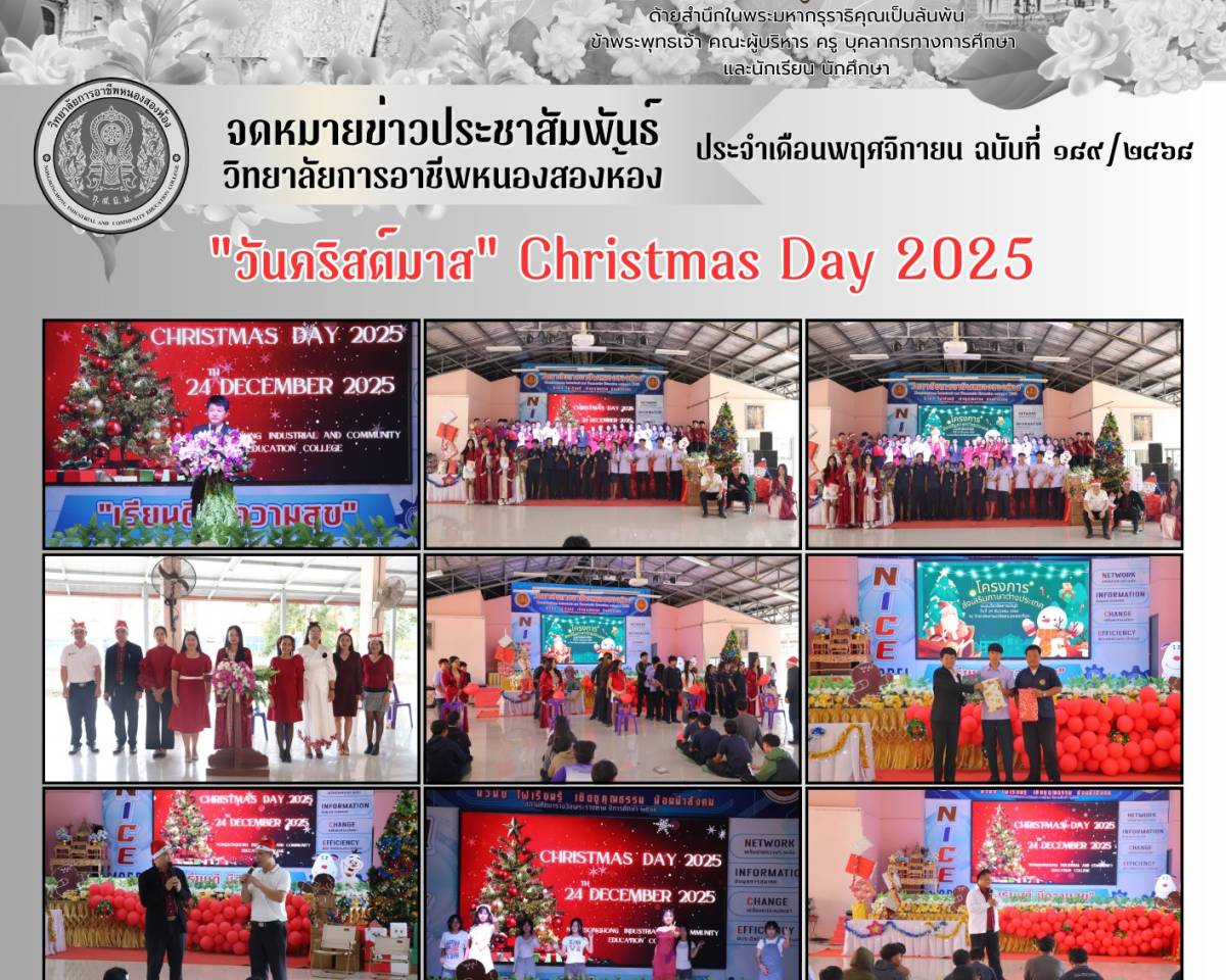 กิจกรรมโครงการ 