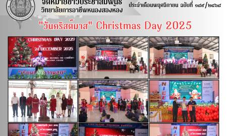 กิจกรรมโครงการ 